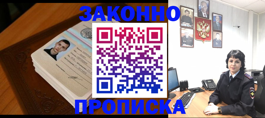 временная регистрация поиск в Реже